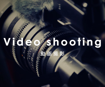 動画撮影